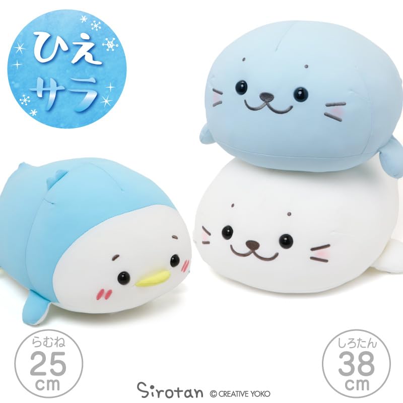 Amazon.co.jp: しろたん クール ぬいぐるみ 《アイスブルー38cm